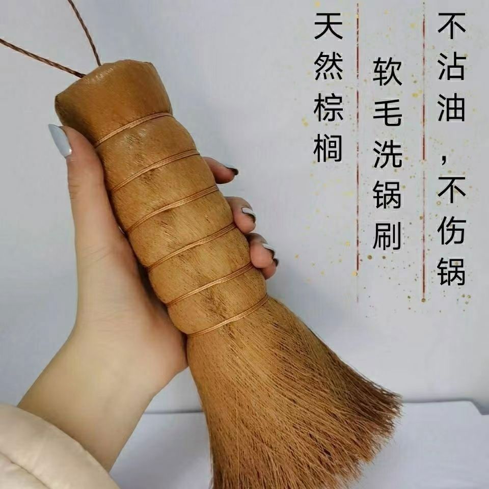 山棕洗锅刷天然棕榈洗锅刷子天然棕榈刷不沾油山棕不沾锅专用