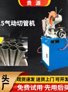 315B气动45角切管机铁铜不锈钢管切管机半自动金属圆锯机现货