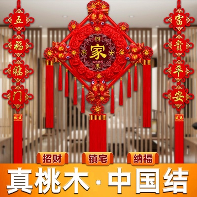 中国结客厅桃木挂件大号福字玄关背景墙红色小平安结喜庆乔迁qiju