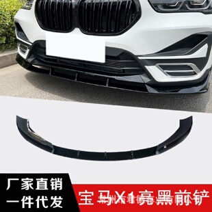 前铲改装 适用于20 前唇无损安装 22款 黑武士包围套件 X1亮黑三段式