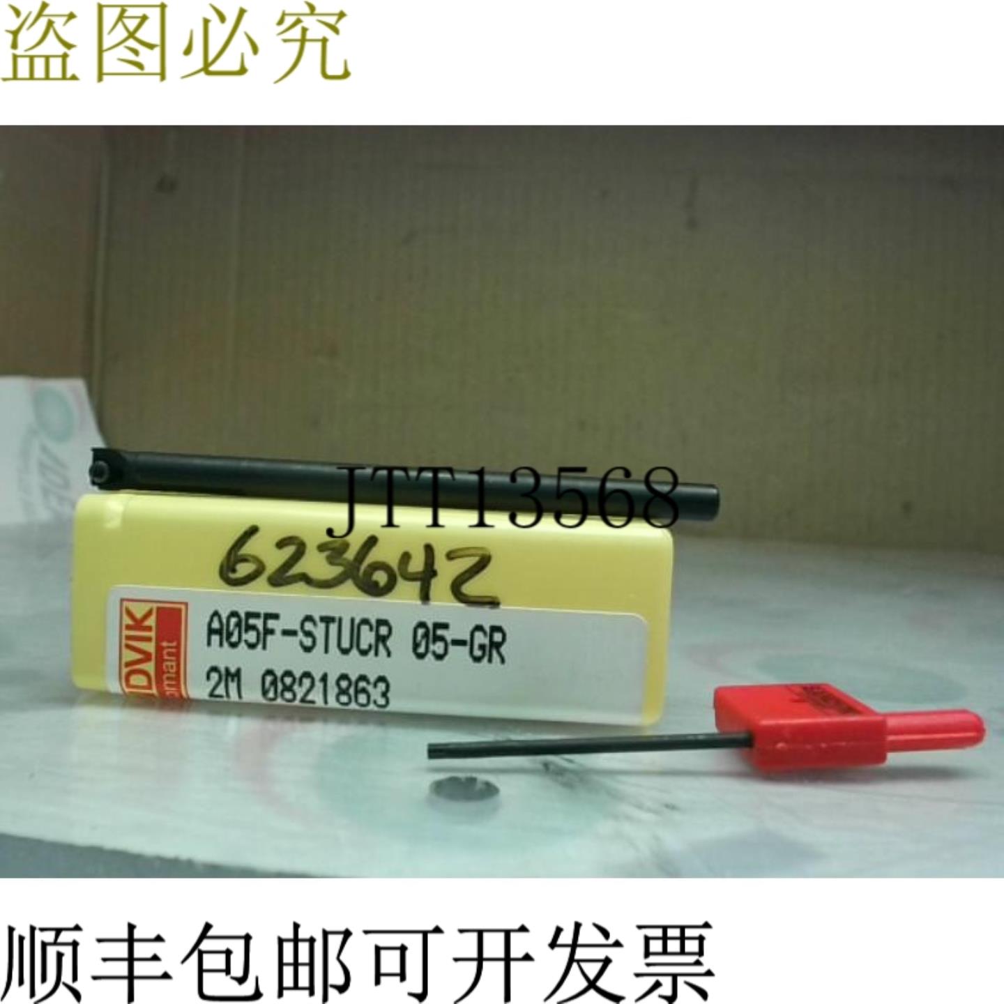 供应Sandvik A05F-STUCR 05-GR 5mm 车削刀片盖 -