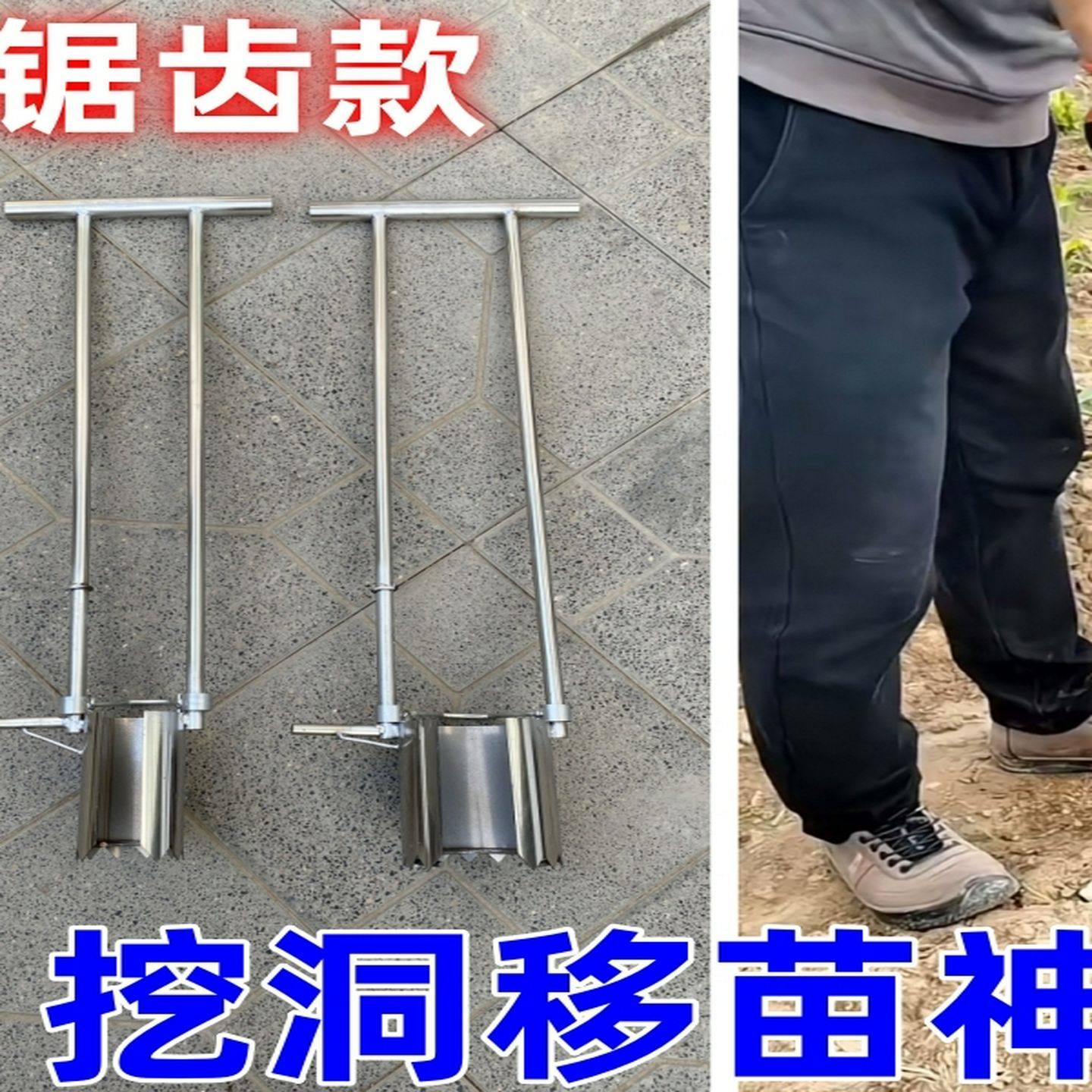 栽苗神器西瓜辣椒不锈钢移苗器玉米地膜打孔器农用打洞锯齿移栽器,农机/农具/农膜,其它农用工具,淘宝优惠券,粉丝福利购,淘宝优惠卷