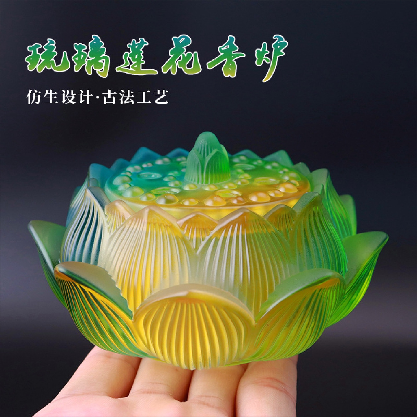 珐琅彩琉璃香炉香盘古法琉璃香篆炉室内茶道供佛莲花香炉摆件