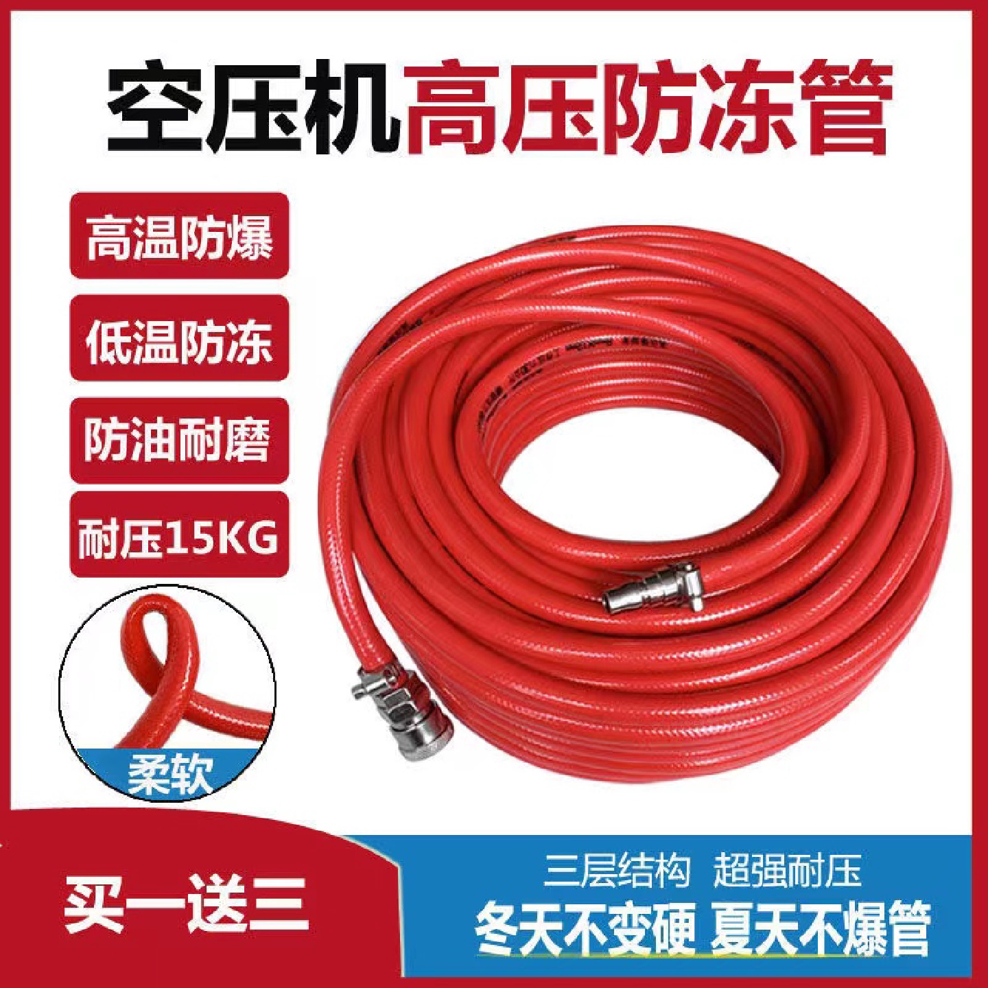 j8气管风炮软管防冻高压软管气泵空压机三层网管真石漆喷枪防爆g3