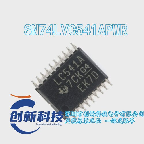 全新原装SN74LVC541APWR三态输出八路缓冲器TSSOP-20丝印LC541A