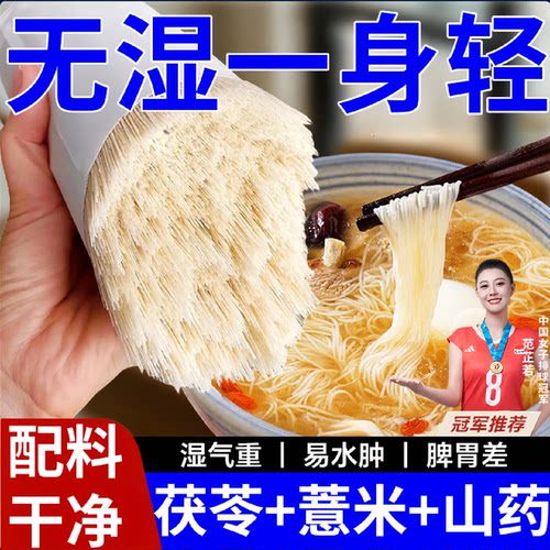 正宗茯苓薏米山药龙须面超细挂面铁棍龙须面5斤装手工面条旗舰店