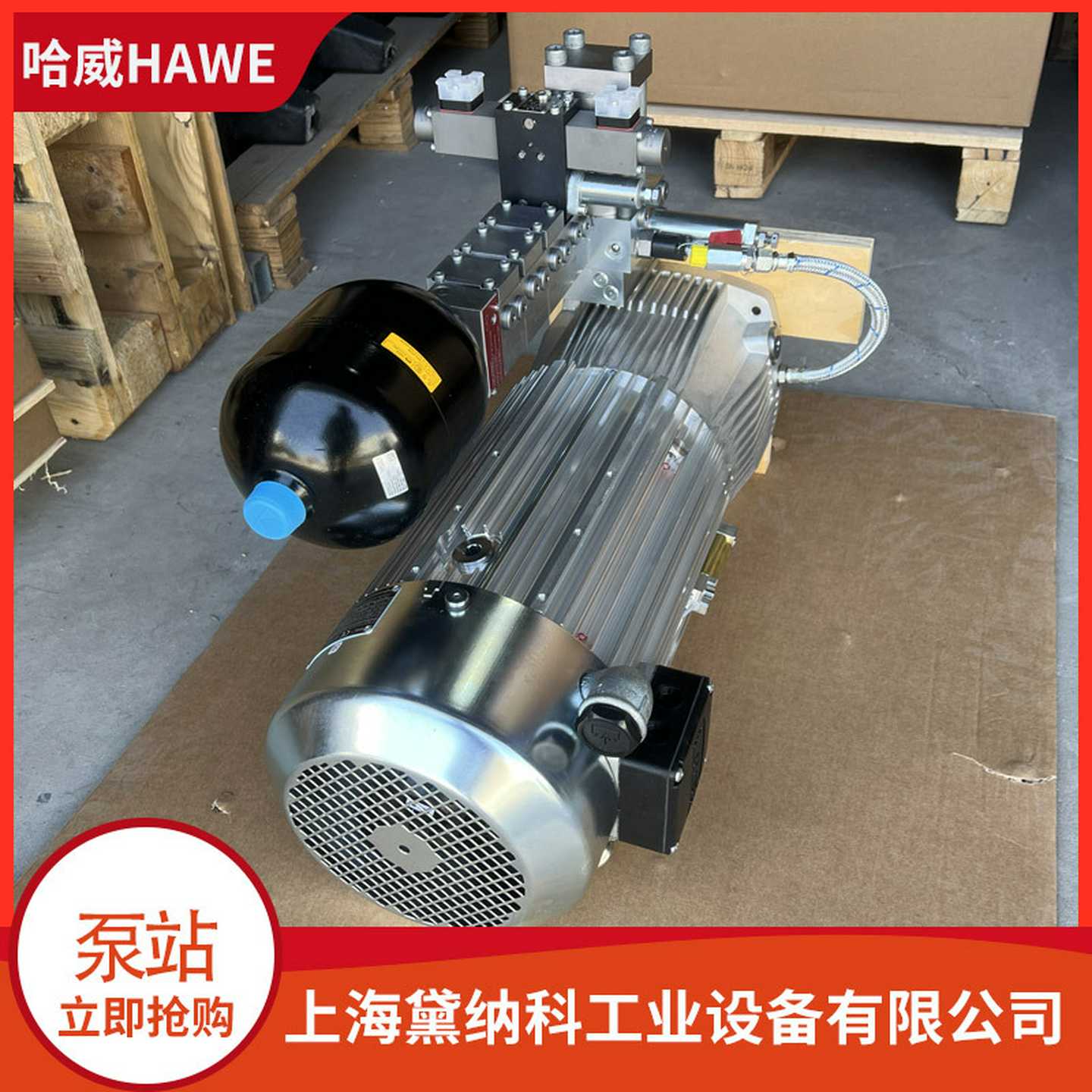 HK 33 T/1M-Z5,2液压站经销进口德国泵站HK系列