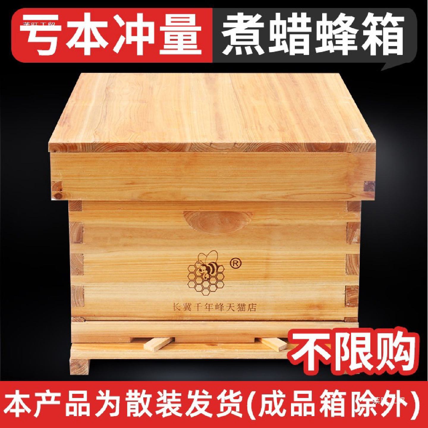 蜜蜂巢框架一体冀中中锋蜜蜂箱全套养蜂工具设备诱蜂箱杉木蜂巢