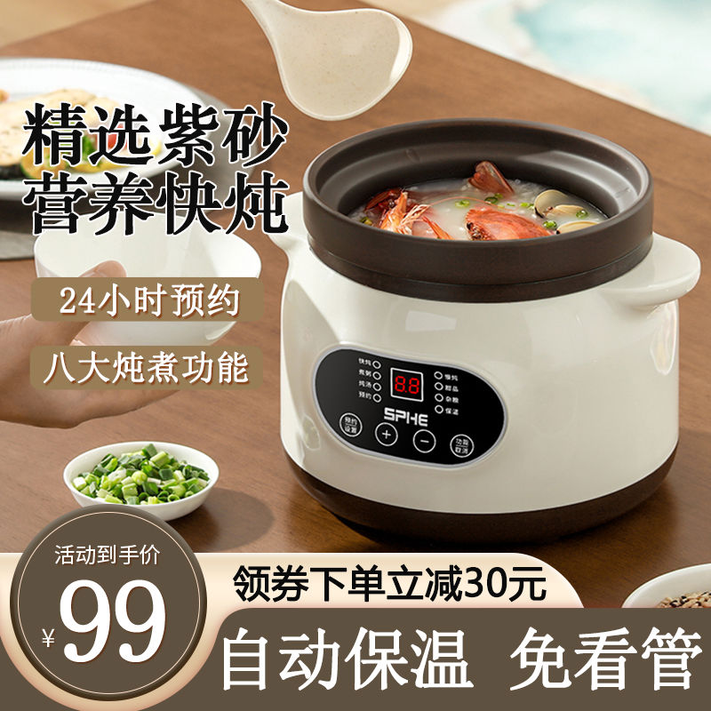 电炖锅煲汤锅砂锅家用紫砂插电全自动陶瓷炖汤炖盅bb煲煮粥神器