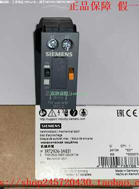 3RT2926-3AB313RT2926-3AF313RT2926-3AP31原装西门子闭锁模块