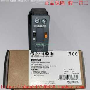 3AP31原装 3AF313RT2926 西门子闭锁模块 3AB313RT2926 3RT2926