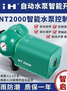 NT2000水泵全能控制器增压泵配件全自动启停通用改装压力水流双控