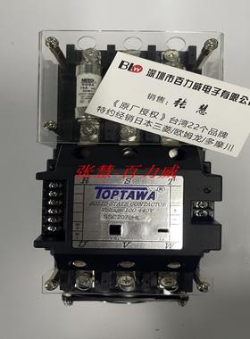 芬芳原厂授权经销商台湾TOPTAWA 固态继电器 SSC2060HL 正品*