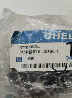 气力可CHELIC回转旋转气缸RTM3090L，一只适用
