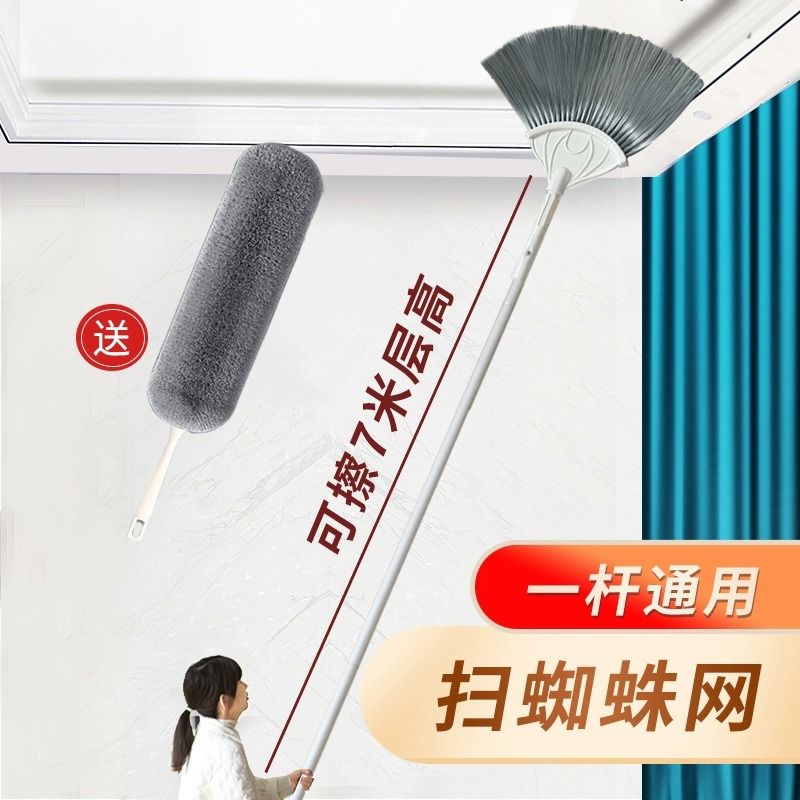打扫蜘蛛网神器除尘扫灰家用可伸缩天花板扫把大扫除工具鸡毛