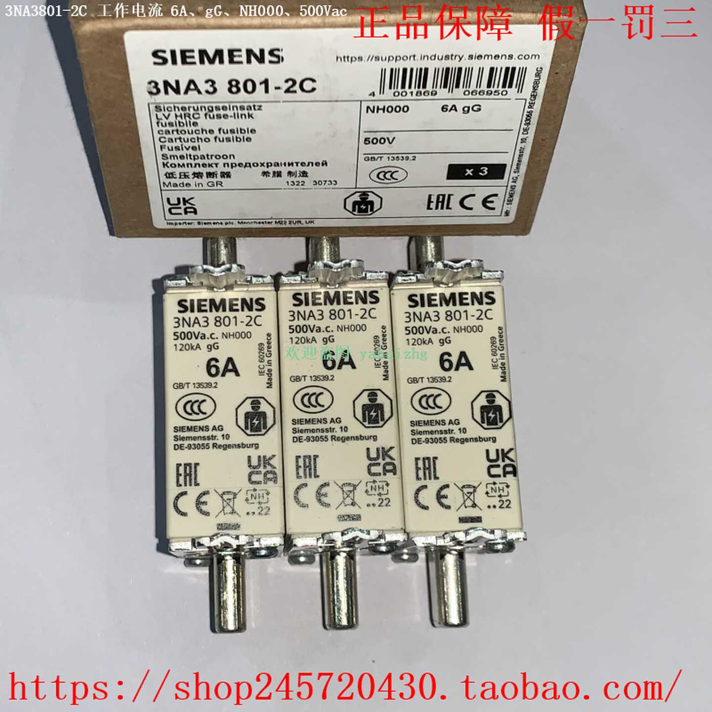 3NA3801-2C3NA3802-2C3NA3803-2C3NA3804-2C西门子熔断器