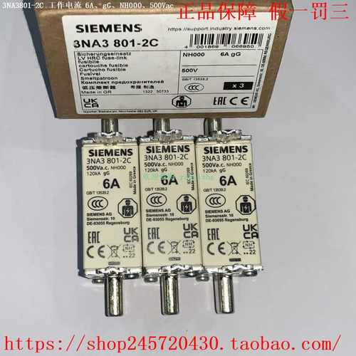 3NA3801-2C3NA3802-2C3NA3803-2C3NA3804-2C西门子熔断器