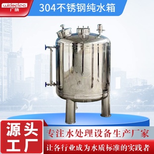 圆柱水箱家用储水罐商用大容量储罐 供应不锈钢立式