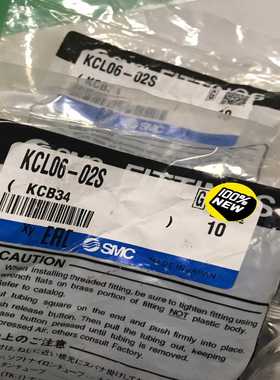 SMC单向接头KCL06-02SKCT06-00KA-议价