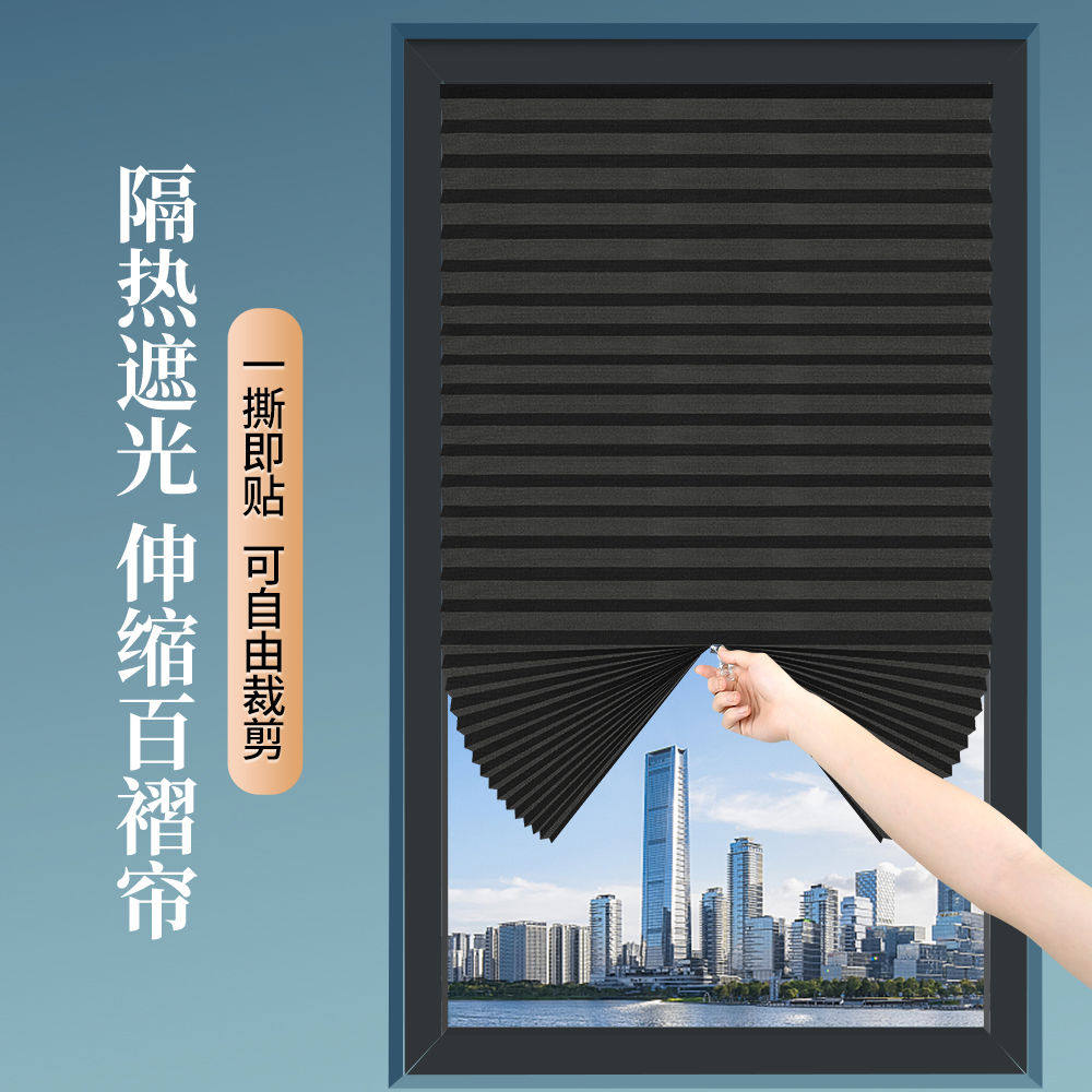 窗户防晒隔热膜玻璃防窥贴纸免打孔遮光窗帘家用遮阳神器