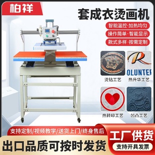 38雙工位服裝 氣動套成衣燙畫機38 T恤燙花印花壓燙熱轉(zhuǎn)印機