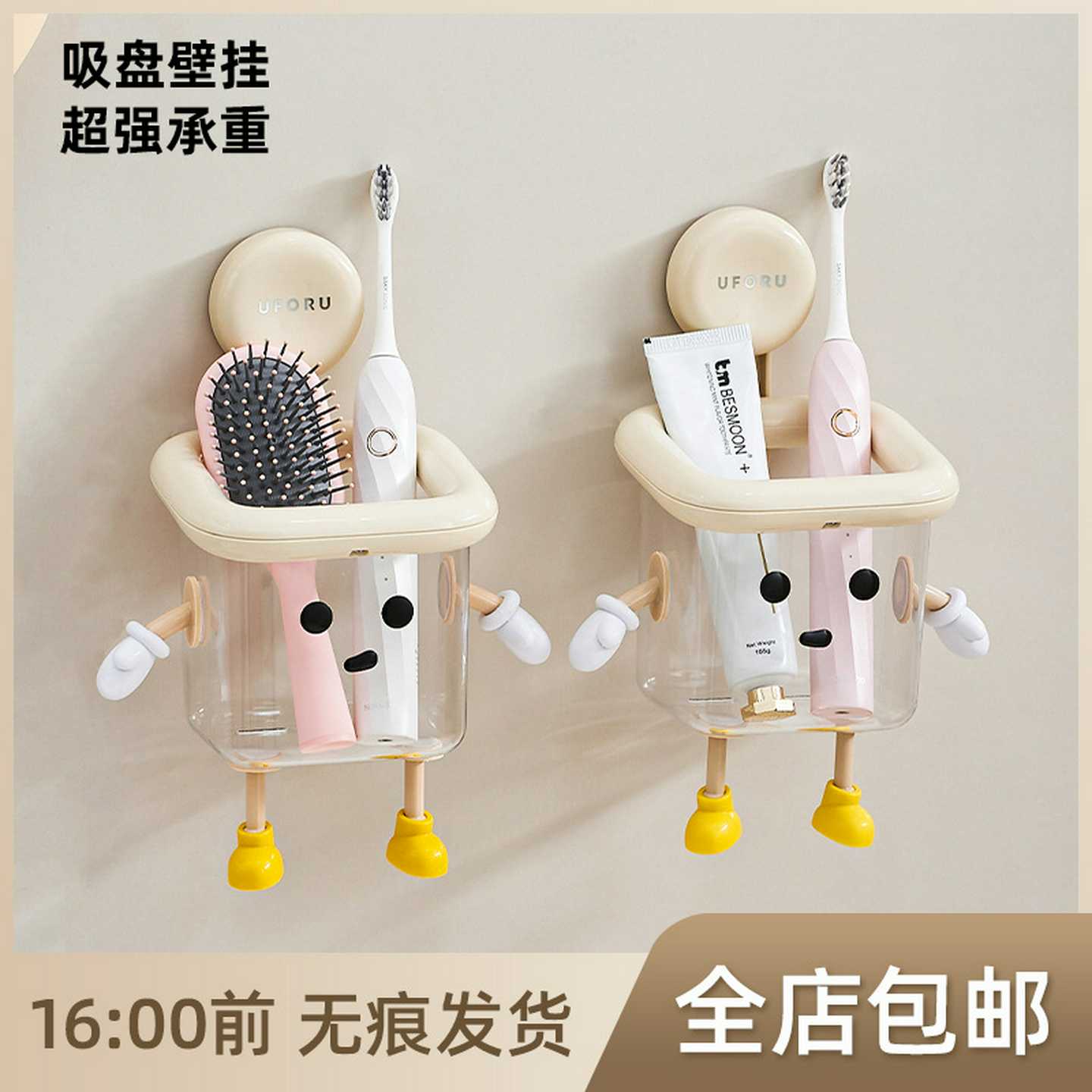 浴室置物架免打孔吸盘式洗手台卫生间电动牙刷牙膏梳子壁挂收纳盒