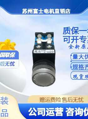进口日本富士透明自锁带灯按钮AR22G9L-1011E3H3M3G.R.W.Y.A