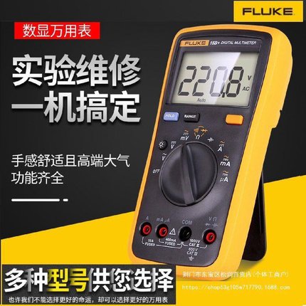 Fluke福禄克F15B/17B/101/106/107/18B高精度数字万用表防烧