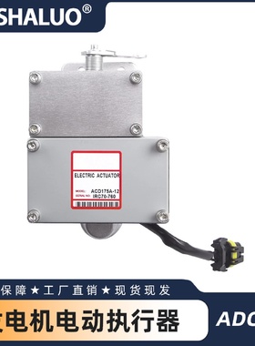ADC175柴油发电机电动执行器发动机调速器控制燃油泵线性执行器