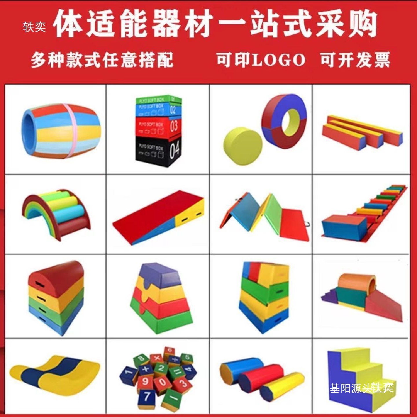 幼儿园早教体适能软体平衡木全套感统训练器材儿童教具软体组合
