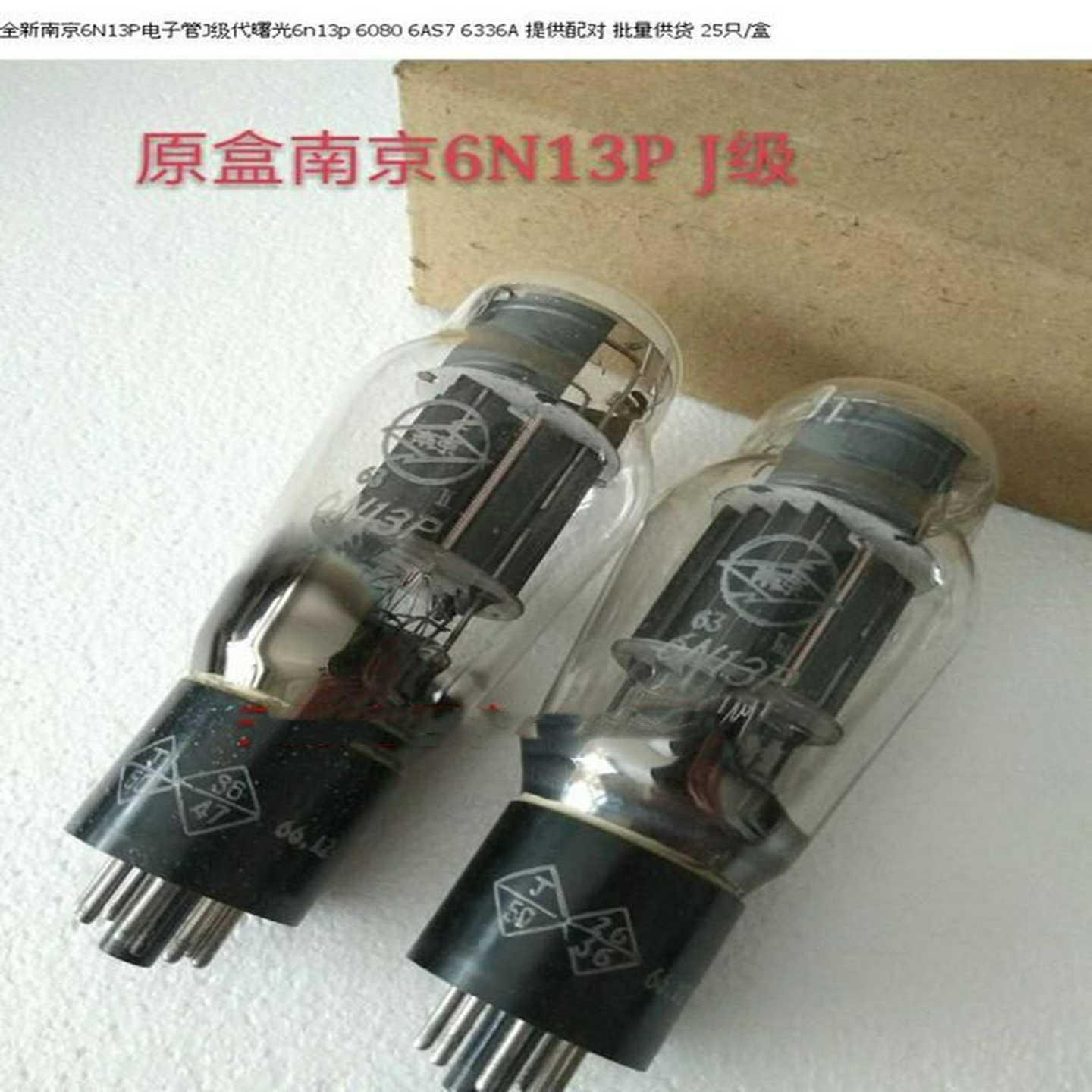 南京6N13P电子管J级代曙光6n13p60806A【询价】