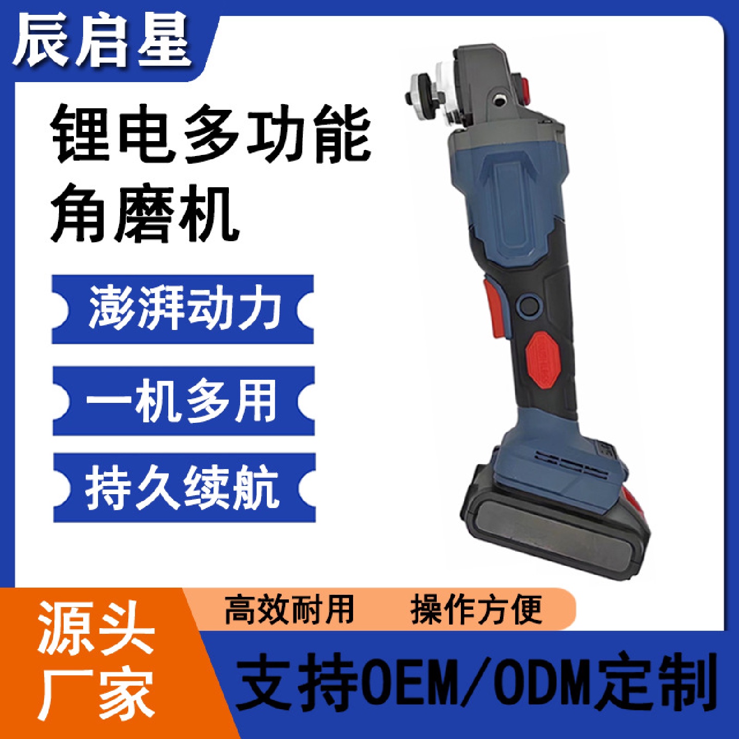 锂电多功能角向角磨机切割机磨光机打蜡锂电大功率打磨无线抛光机