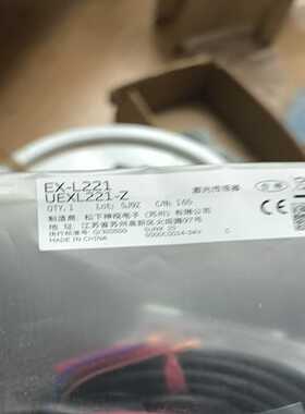 松下激光传感器EX-L221，型号UEXL221-Z，全新原