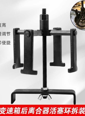 自动变速箱后离合器活塞环拆装工具自动波箱离合器弹簧压缩工具