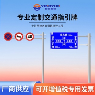 交通标牌道路交通指示牌铝板国标标识牌不锈钢铝板烤漆安全警示牌
