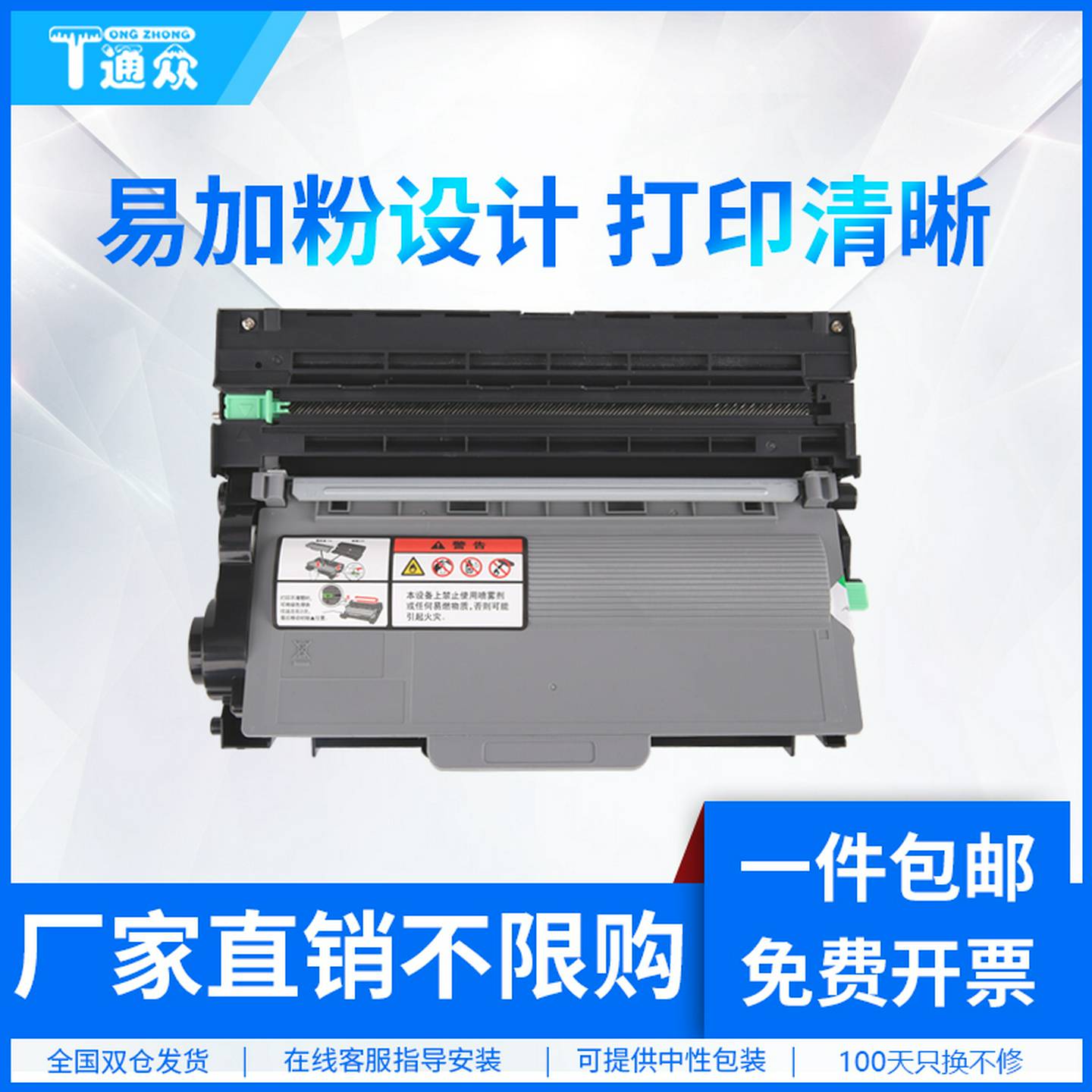 通众适用兄弟TN3335粉盒DR3350硒鼓HL-5440D5450DN5445D6180DW