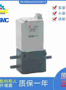 议价-SMC电磁阀LVMK207-6J-zX2/LVMK207-5J/LVMK27-5J/21/202/2