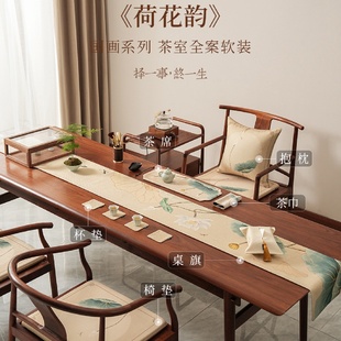 防水桌旗国风茶席垫子禅意茶布茶台轻奢茶旗茶桌批发 新中式