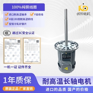 孔可调 烤房烤箱耐高温风机马达批发0.75KW长轴电机圆法兰安装