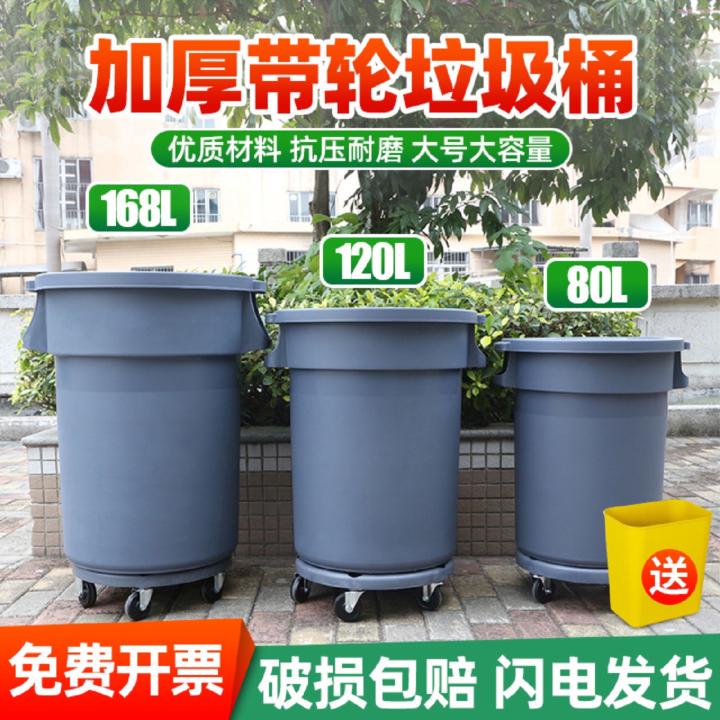 PK7J垃圾桶大容量大号商用圆形加厚带轮子户外环卫餐饮厨房有盖储