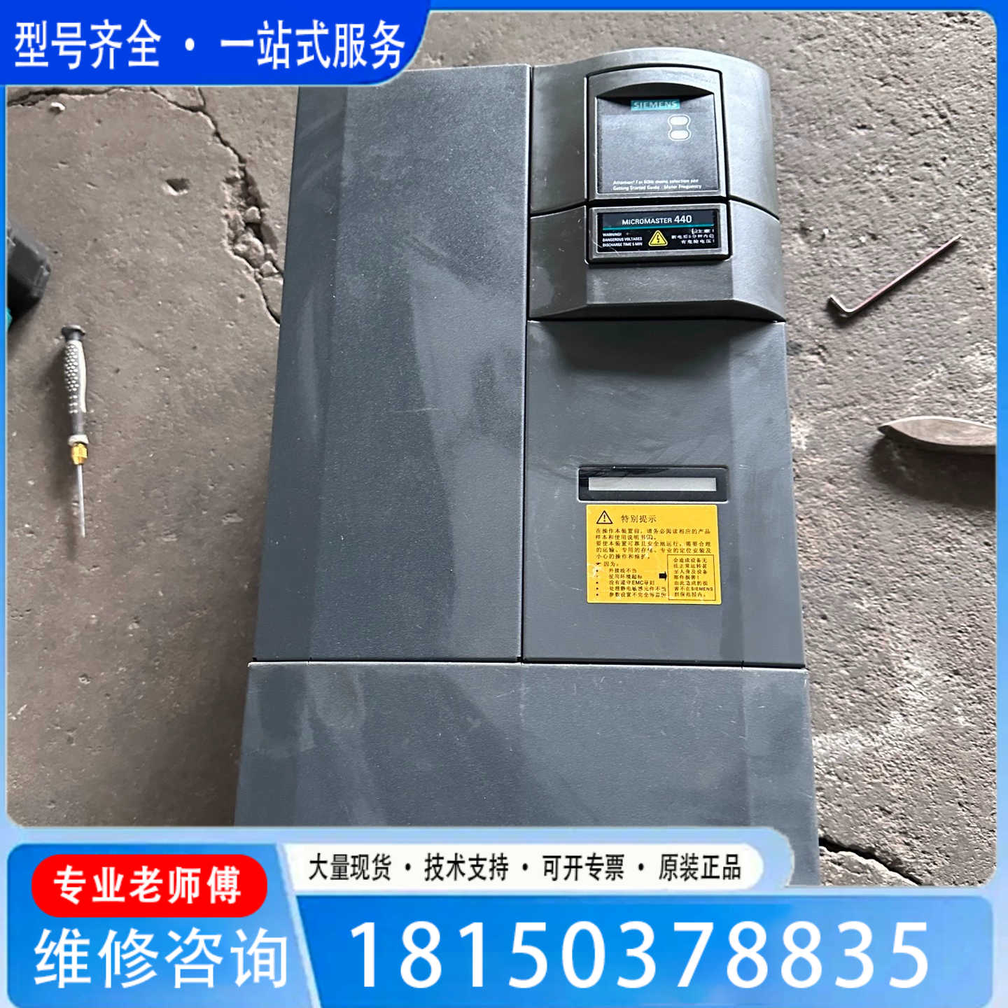 （议价)议价6SE6440-2UD31-8DB1变频器4