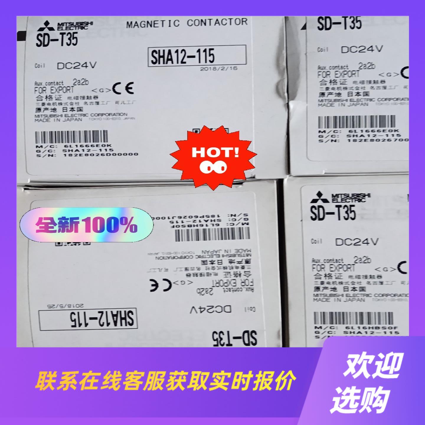 电磁接触器SD-T35拍前询价下单