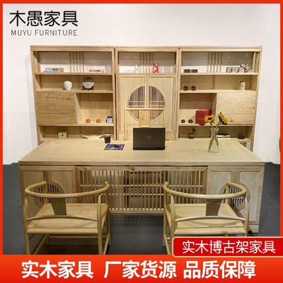 新中式实木家具白蜡木办公桌椅书柜组合禅意榆木书桌博古架