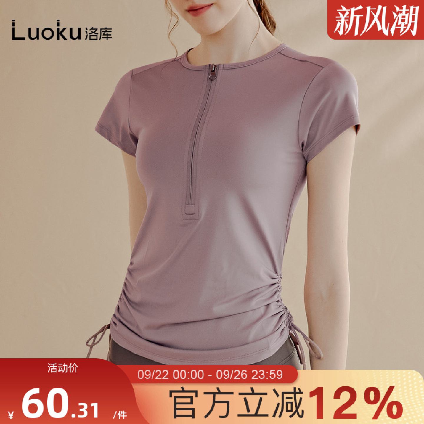 半拉链抽绳专业瑜伽服女夏短袖t恤跑步套装速干衣健身服运动上衣