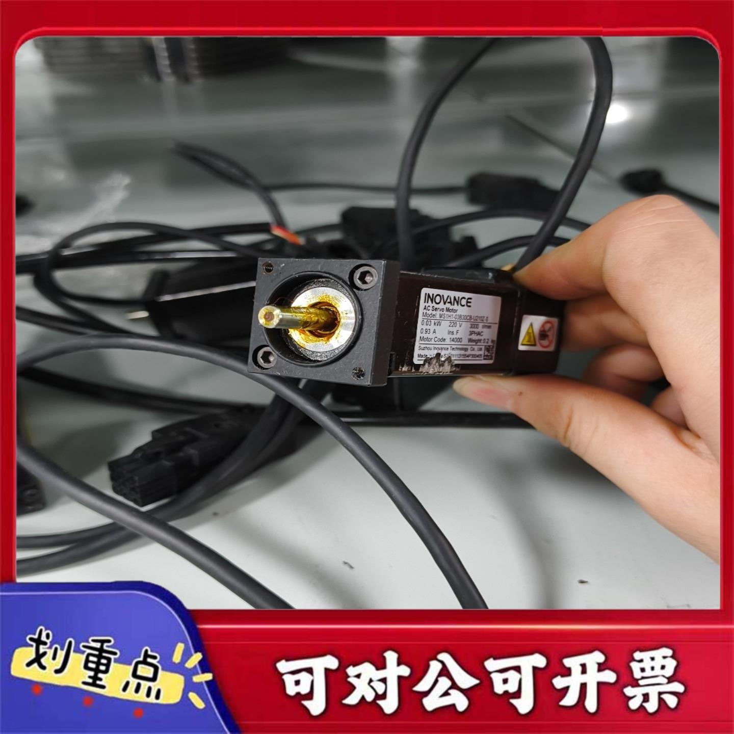 【议价YS】INOVANCE伺服电机MS1H1-03B30CB-U210