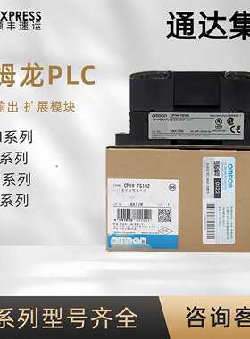 议价-欧姆龙PLCCP1W-TS101/TS102/AD021/AD041/DA041/AD042/CP1W-