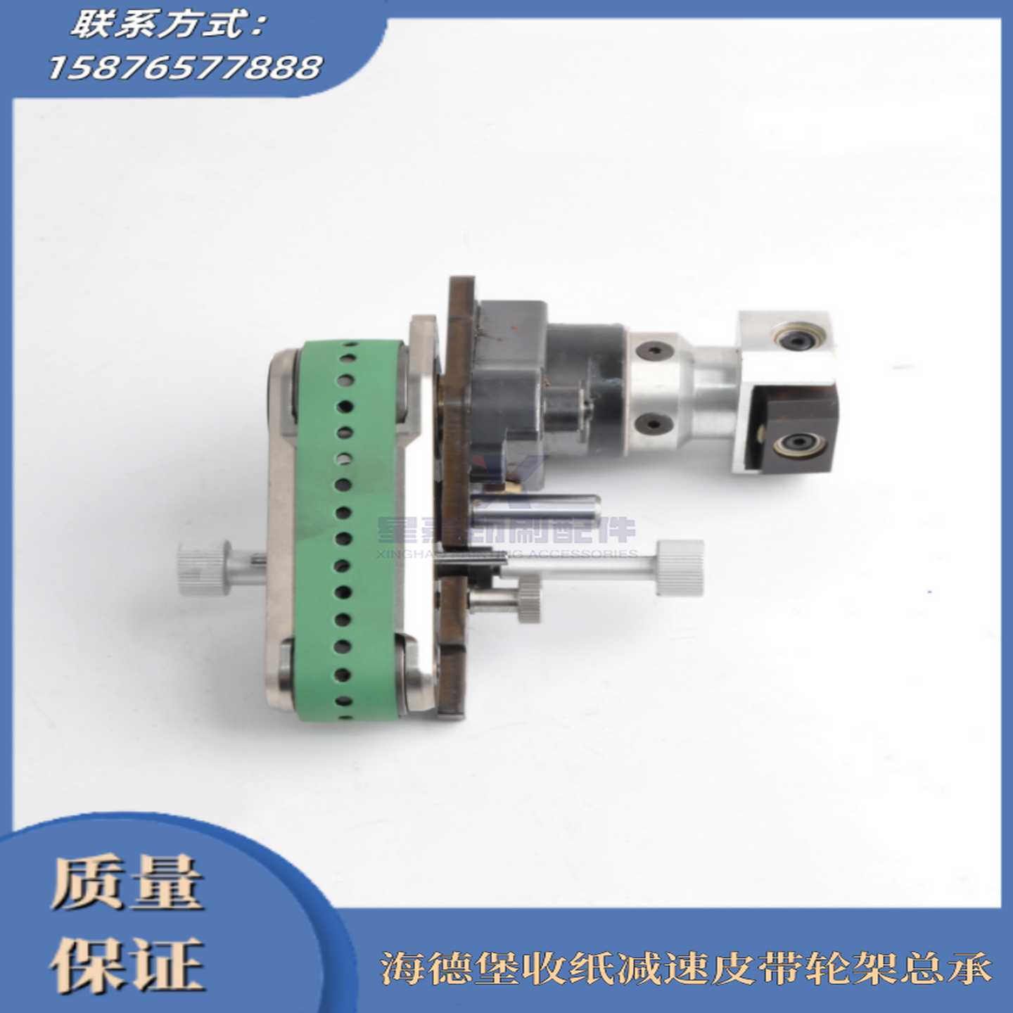 议价海德堡印刷机配件XL105CD102收纸减速皮带轮架总承