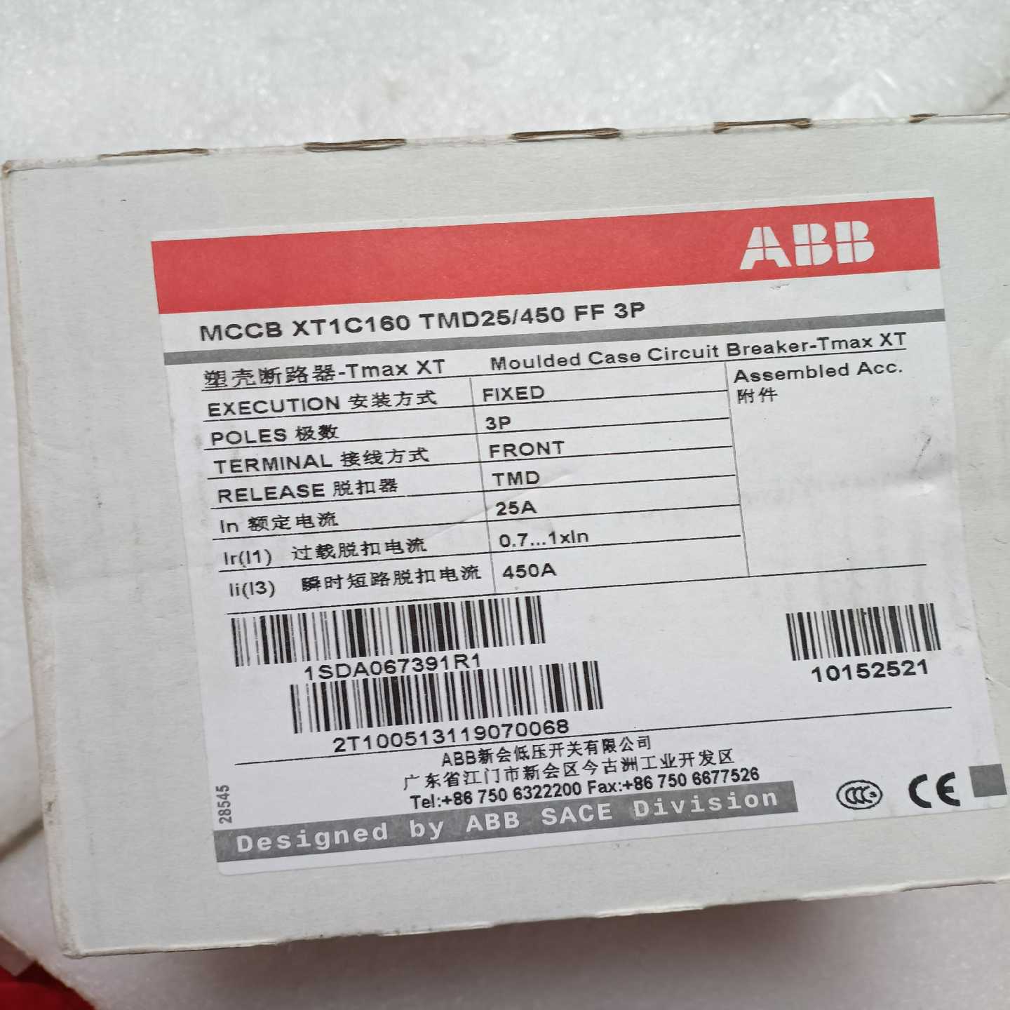 塑.壳断路器XT1C160TMD25/450询价