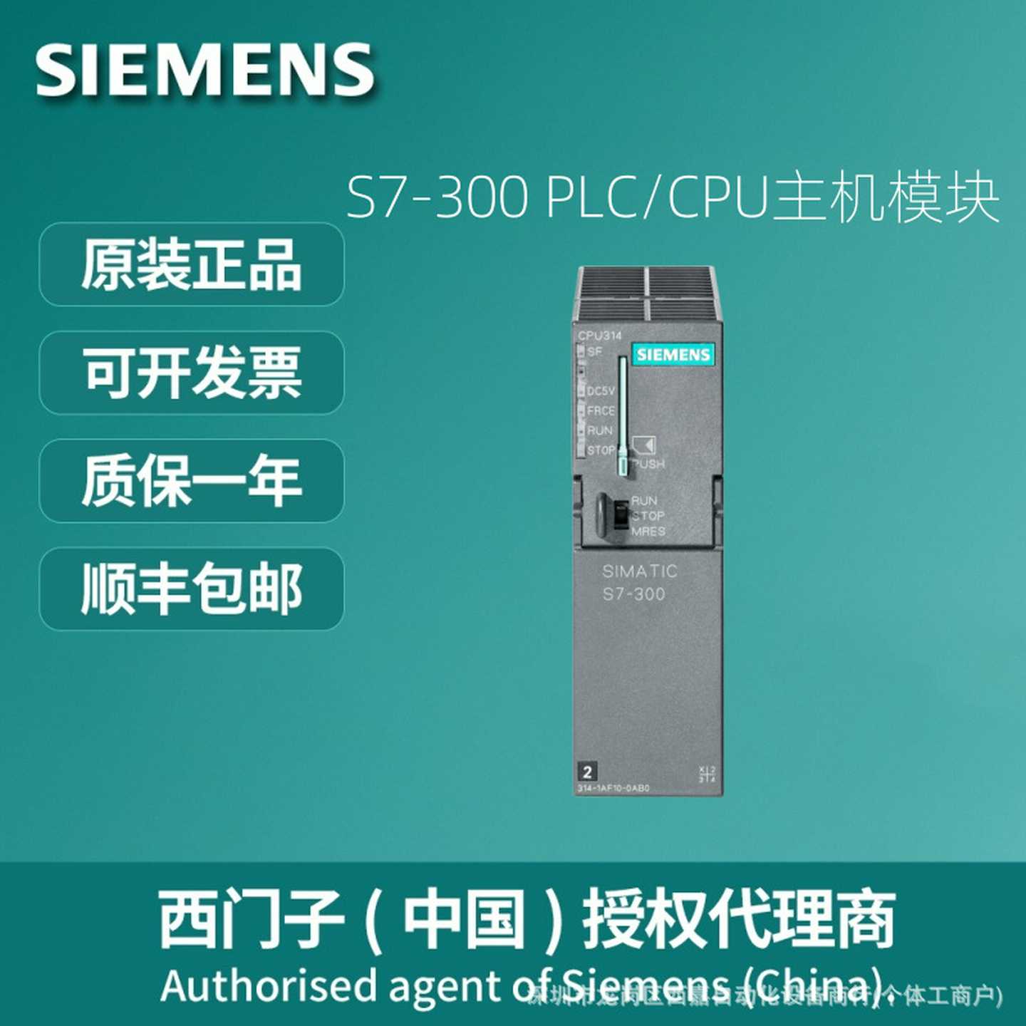 6ES7315-2AHw14-0AB0原装进口SIMATICS7-300,CPU315-2DPCPU