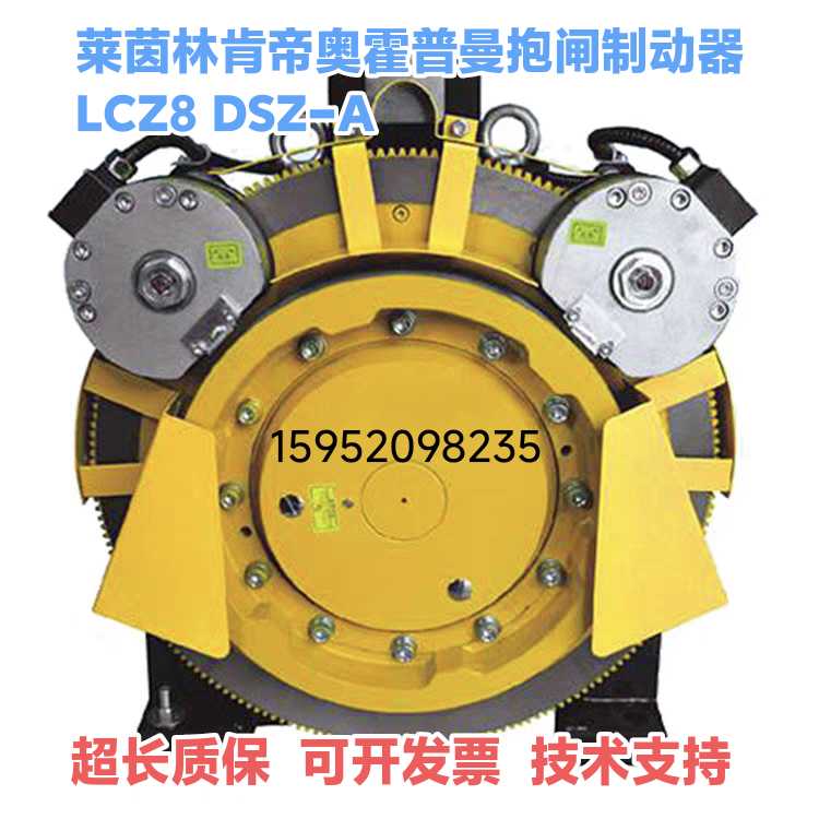 电梯 林肯 索 制动器 电梯永磁 抱闸制动器/DSZ-A LCZ8 抱闸